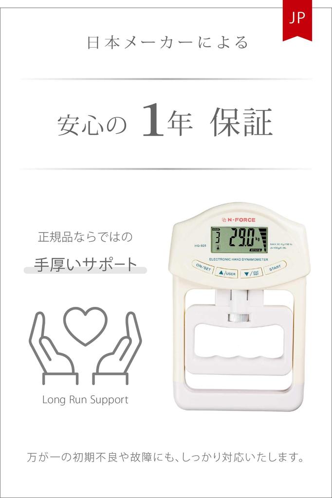 can see record updates at a Genuine Digital Grip Strength Grip Strength Warranty Card Ivory [You glance] N-FORCE Meter, Measurement, Included,