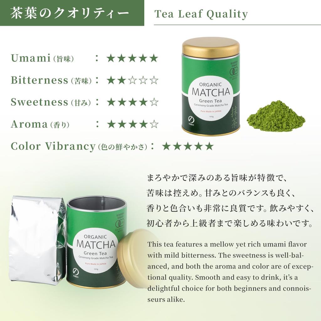 Noren Organic Matcha Thin Tea Made with Organically Grown Tencha Tea No and No Perfect for Perfect for Tea Tea and Baking (100g) / Leaves, Pesticides,
