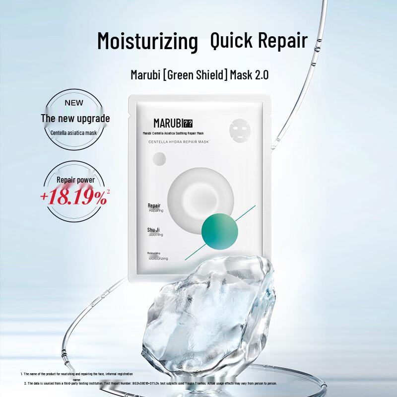Marubi Centella Asiatica Repairing Mask