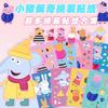 8 Pcs Peppa Pig Diy Puzzle Stickers - Cartoon Animation Related Decorative Handmade Waterproof Wall Art Birthday Gift