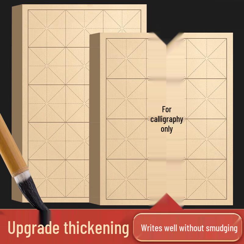 Meilin Raw Edge Calligraphy Practice Paper
