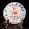 357g Lao Ban Zhang Pu-erh Tea Cake Menghai Heaven Earth Royal Big Tree Ripe Tea