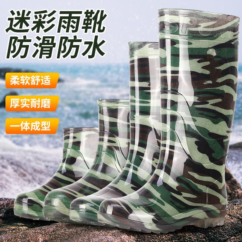 Men's tall rain shoes Men's thickened beef tendon sole Wear-resistant medium tube Low tube non-slip rain boots Camouflage