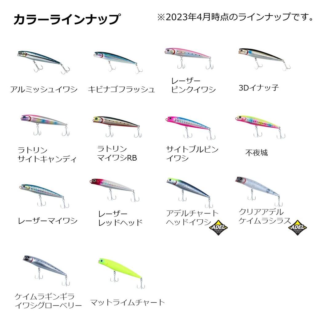 Daiwa Seabass Lure MT Salt P95F CAK Shirasu