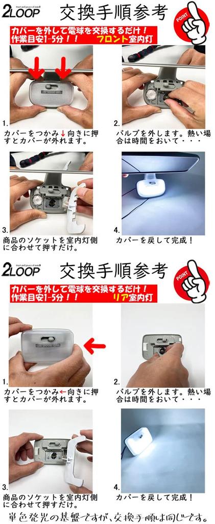 2 LOOP (Tool Loop) 2 Pieces, Compatible with H17.8 - R4.3 Registered Vehicles, Every
