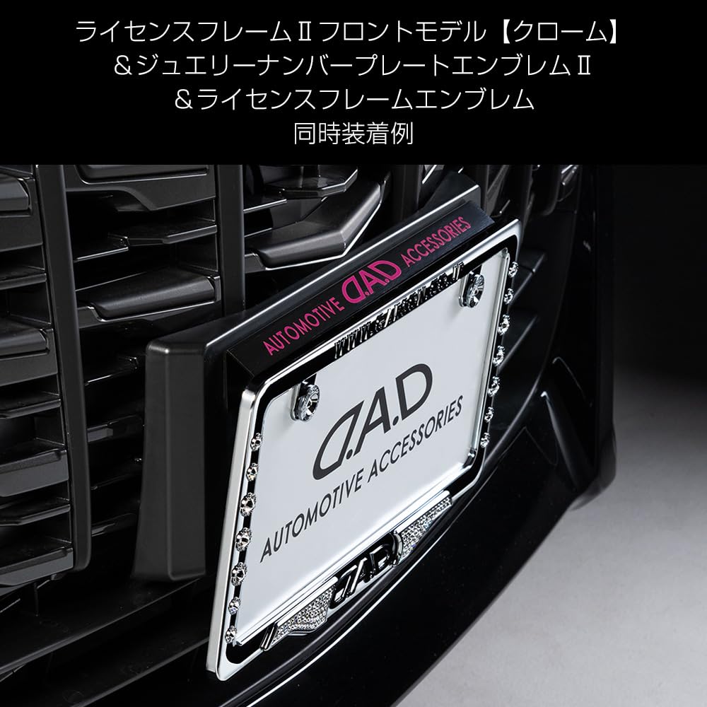 D.A.D. Stylish License Plate Stay, Black/Pink, HA688-01-02, by DAD Garson