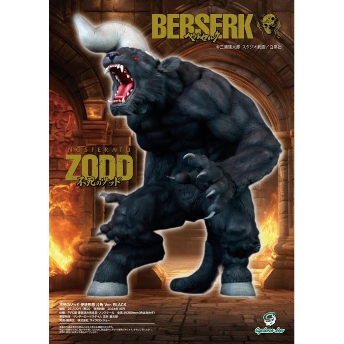 CJ Cyclone Joe Character Figure Berserk Zodd the Immortal Apostle Form Tan-Kaku Ver. BLACK, Soft Vinyl, Approx. 300mm Tall, Pre-Painted,