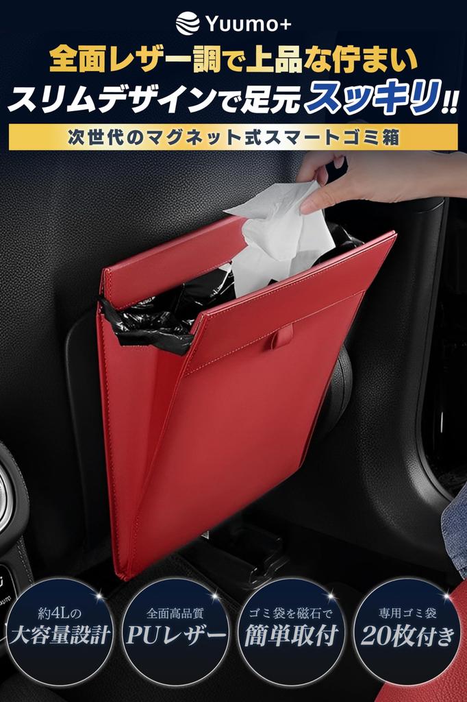 Yuumo+ Car Trash Slim Car Trash Rear Seat with 20 Bags, Black