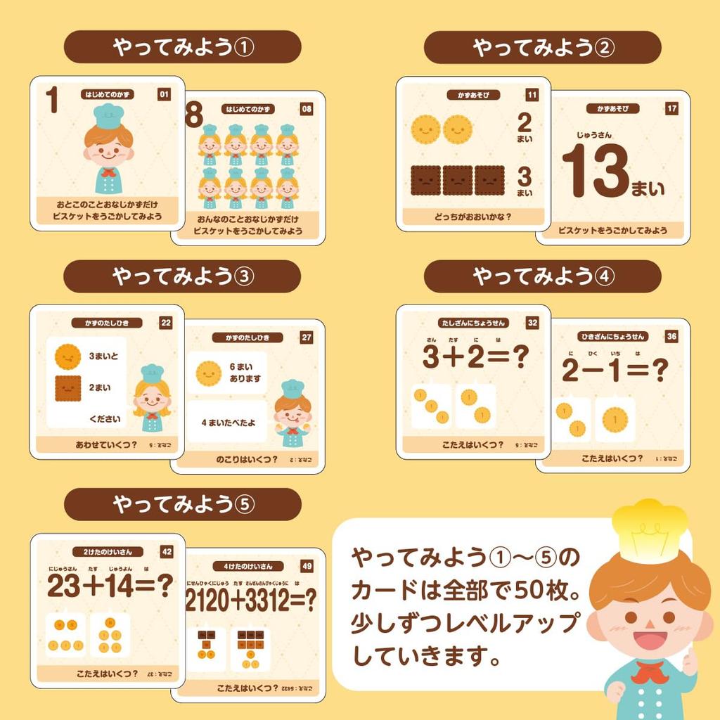Manabiscuits: A 50-bead Abacus for Learning Through Play. (Educational Toy, Number Learning Toy)