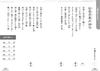Takashi Saito's Elementary School Japanese Textbook: Definitive Edition for All Grades