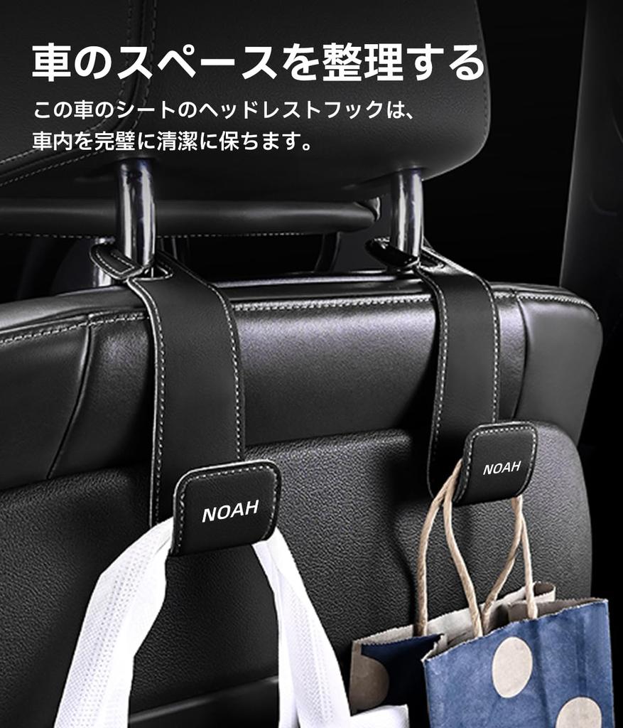 NOAH Headrest Hook with Logo PU Leather, Car Hook, Luggage Rack, Exclusive Design, Strong