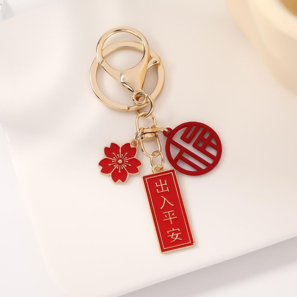 National Style Metal Keychain - Peace, Joy, and Success Graduation Blessing
