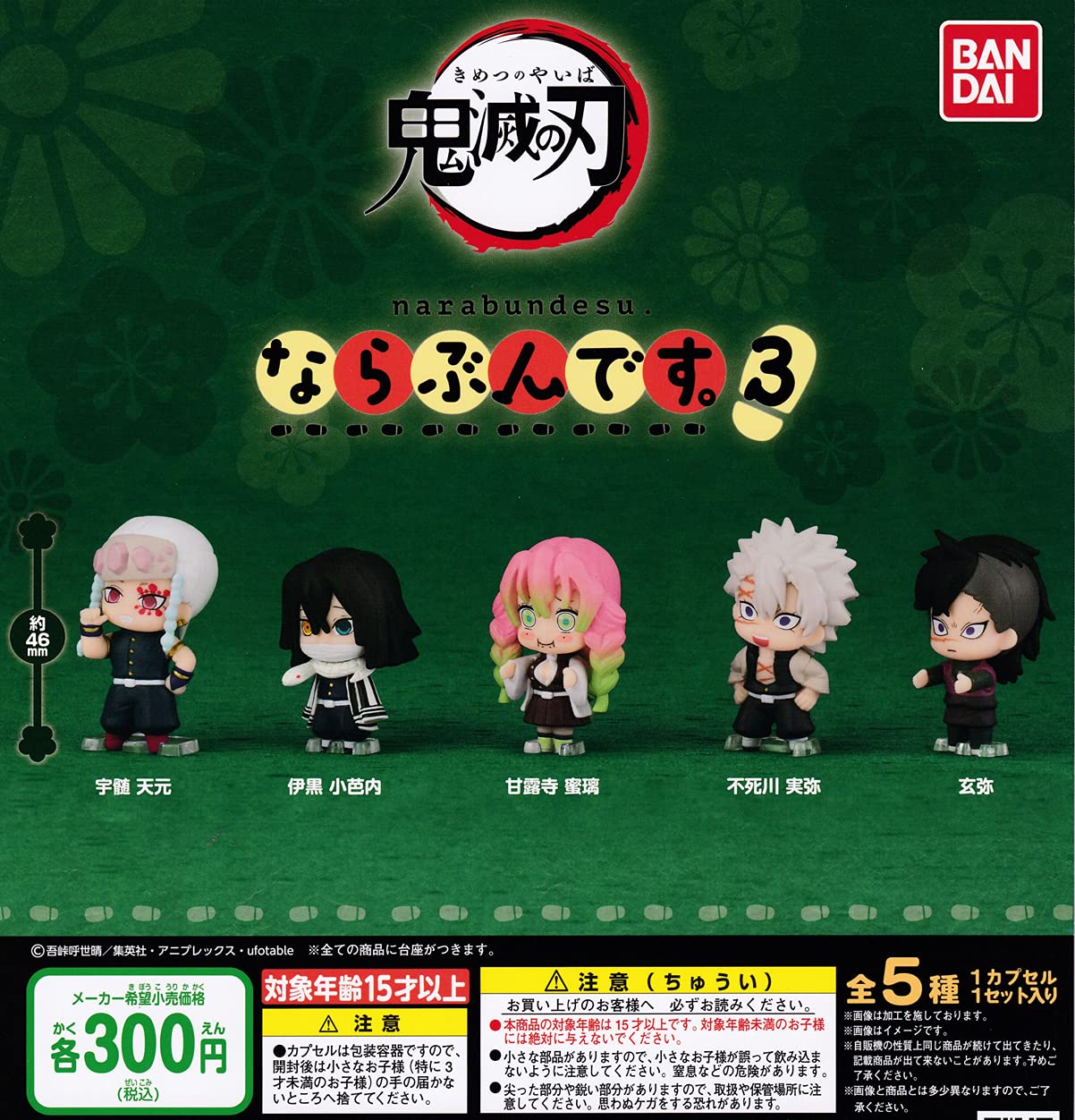 

from Demon Kimetsu no 3 types set Gacha Gacha Capsule Toy It s Slayer Yaiba. [5 (full complete)]