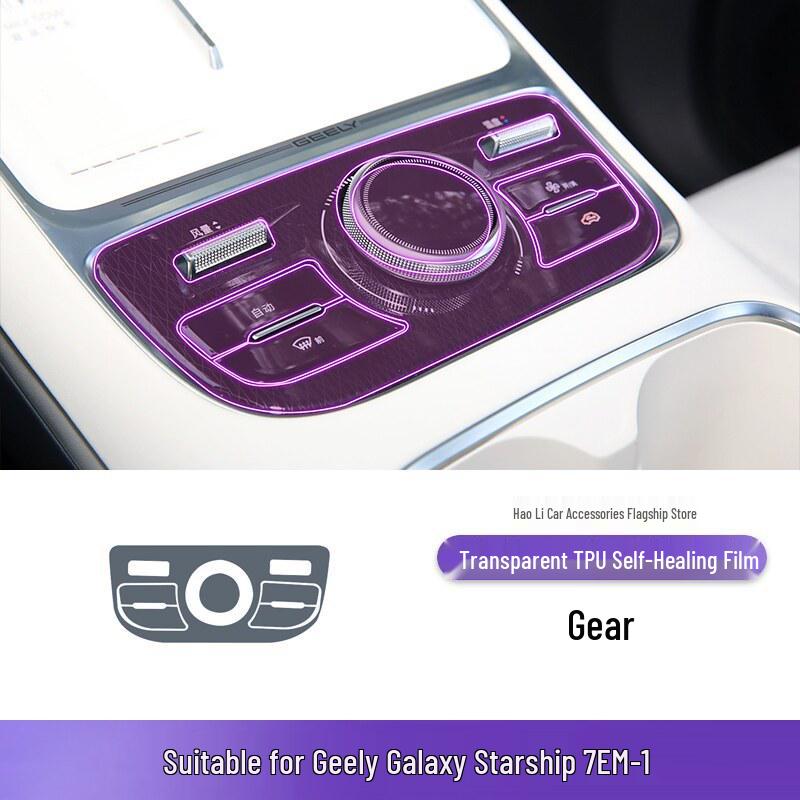 TPU Protective Film for Geely Galaxy Starship 7 EM-i Model 25-26 Interior Screens and Gear Shift