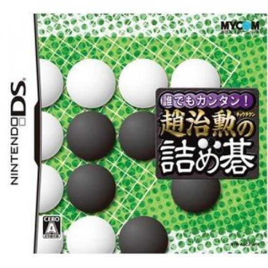 

Easy for Cho Go game anyone! Ji-hun s