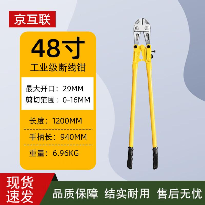 Jinghulian Rebar Bolt Cutter
