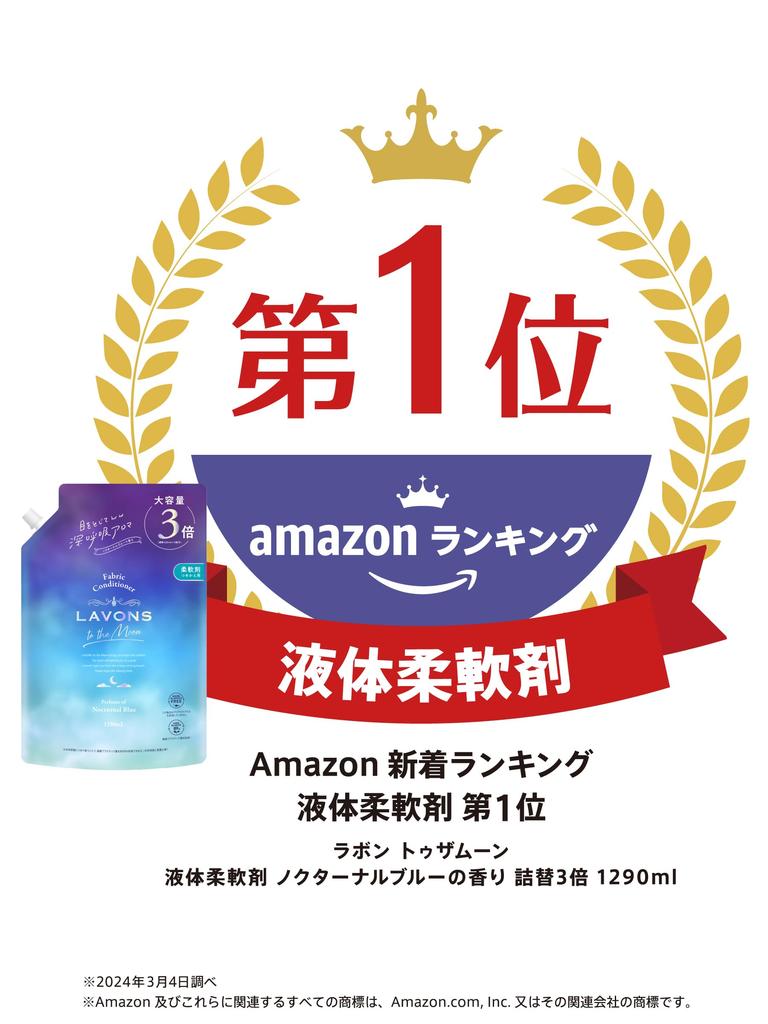 Lavons To the Moon Liquid Fabric Nocturnal Blue 3x 1290ml Softener, Scent, Refill, Capacity,