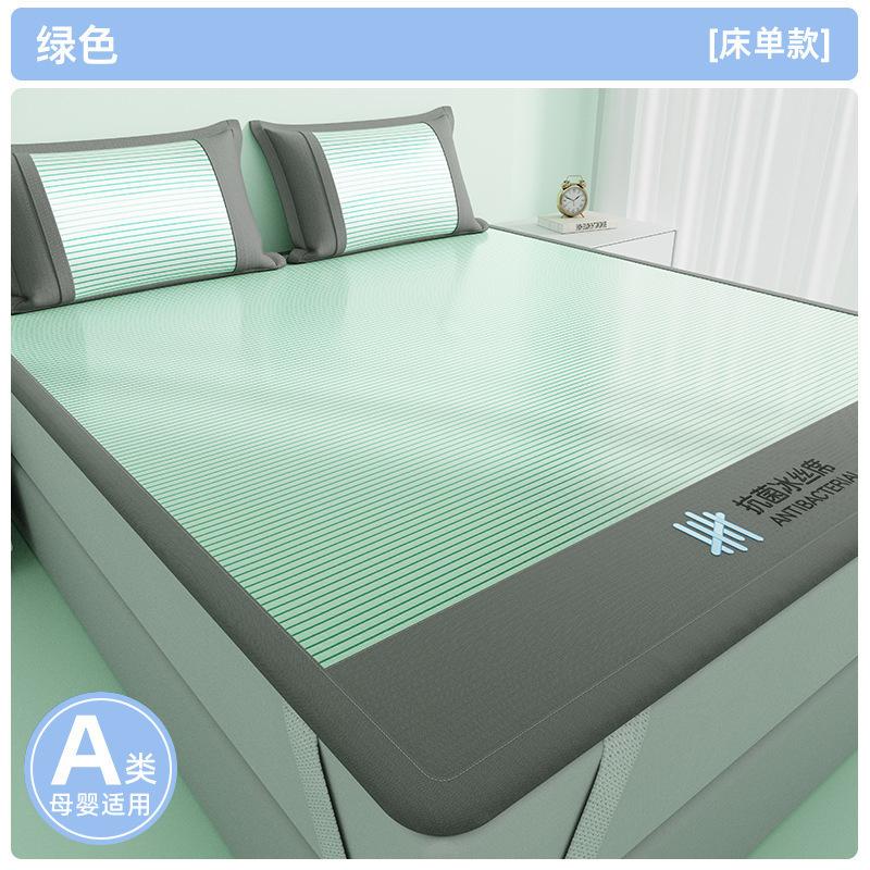Machine Washable Ice Silk Cooling Mattress Set with 2 Pillowcases, Breathable Summer Bed Sheet for Home Dorm, Soft Fitted Sheet