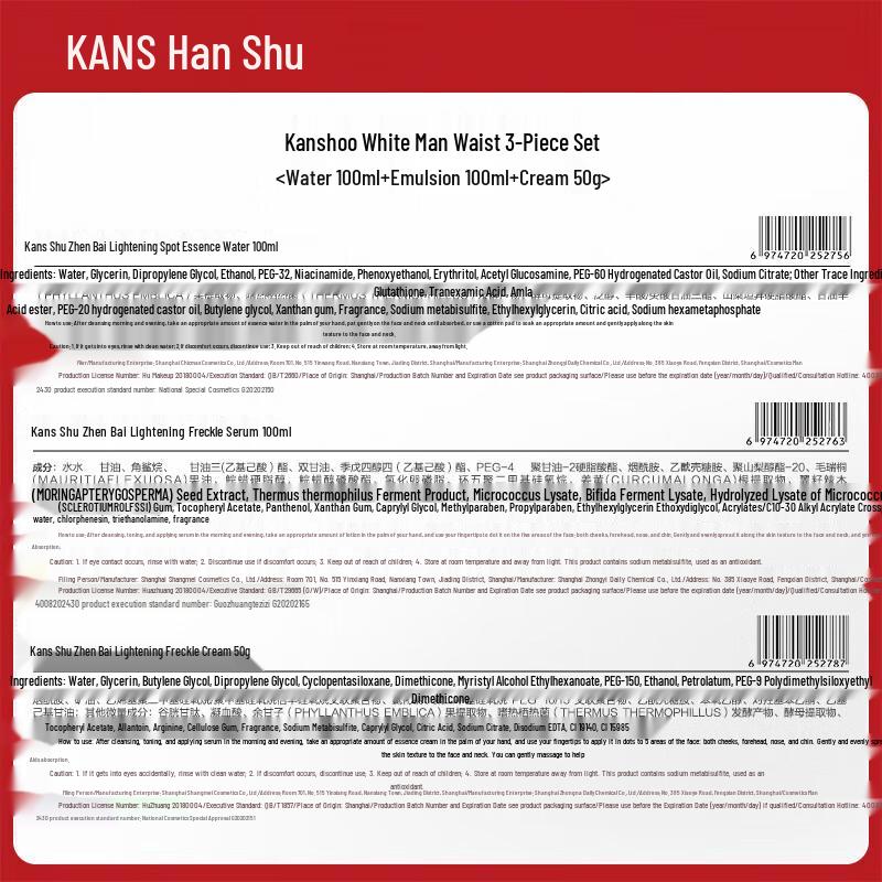 Hanse White Waist Whitening Skincare Set