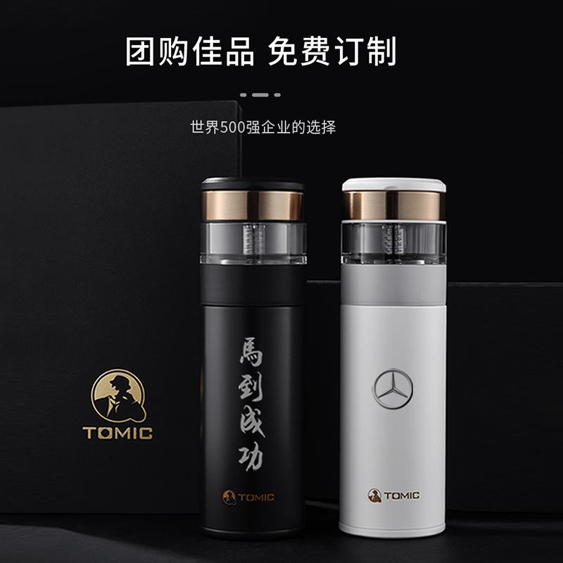 TeMeiKe Tea Separation Cup