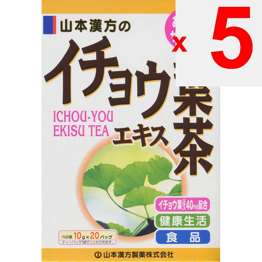 Mountain Tè Estratto di Ginkgo Yamamoto Kampo 10g 20 Tè Salutare Tutto l'Anno Tutto l'Anno