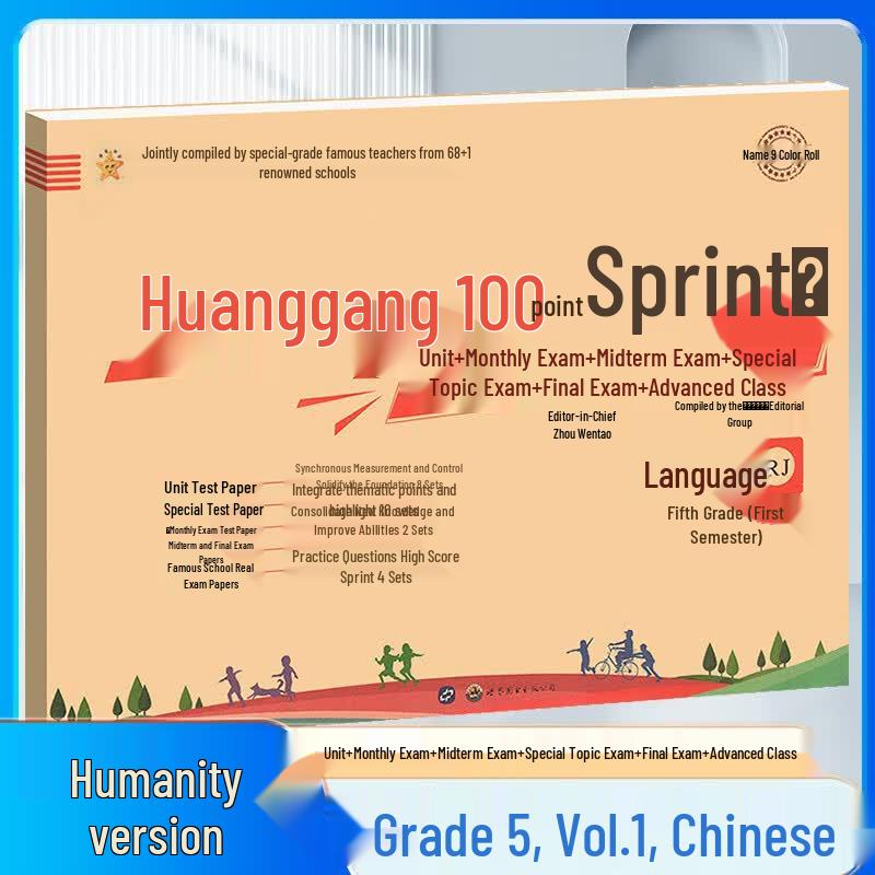 Huanggang Grade-Level Chinese Sprint Practice Papers (2025 Edition, PEP Version)