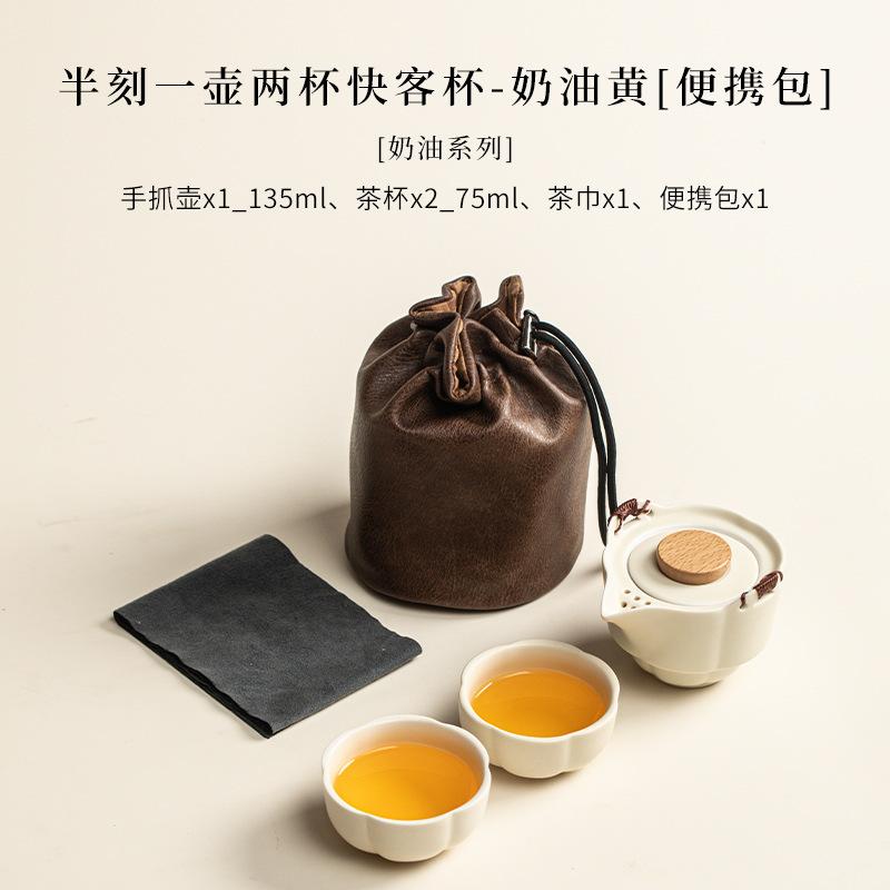 Cream Style Travel Tea Set Kit Handmade Set Of Cups 1 Pot 2 Cups Tea Making Organizer Portable Camping Handbag Accessories Craft