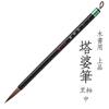 Akashiya Calligraphy Elegant Stupa Black Medium A051295 Brush, Brush, Shaft,