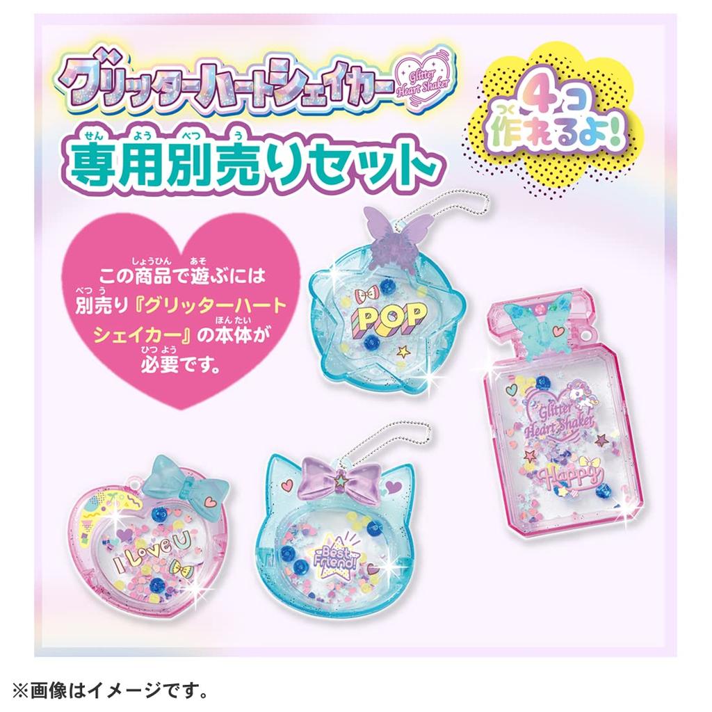 Glitter Heart Shaker Exclusive Set (sold Separately)