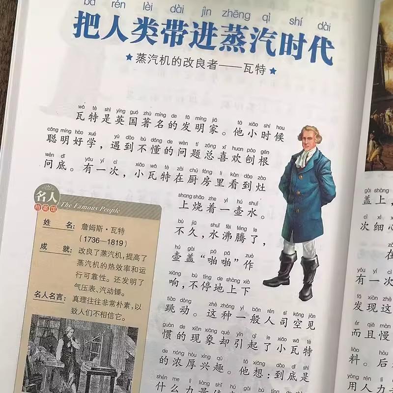 Chinese Mandarin Story Book Celebrity Stories Pin Yin Learning Study Chinese Book for Kids Toddlers (Age 3-9)