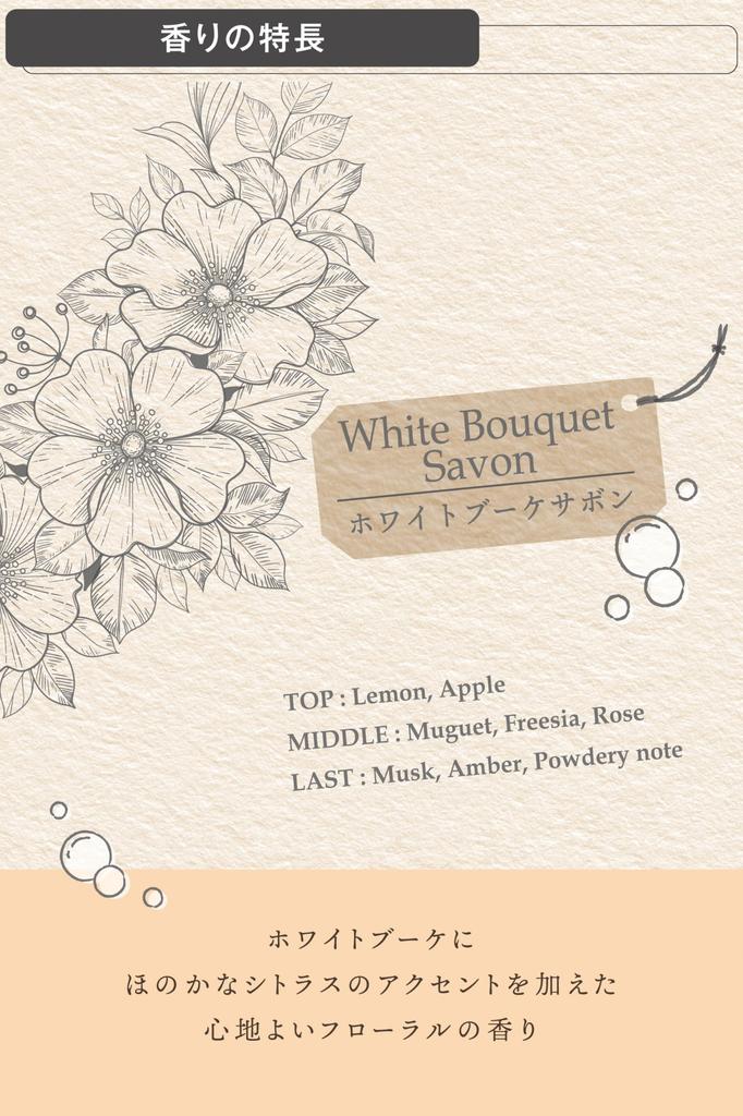 Carmate H1803 Car , Relaxing Savon, Hanging, White Bouquet Savon, Soap Scent, Hanging, 3 Sheets