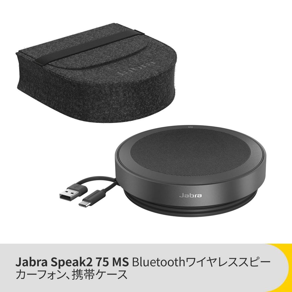 Jabra Speak2 75 Speakerphone [] Top-of-the-line Conference Microphone and Speaker with Noise Cancellation, Wired and Wireless Connectivity, MS
