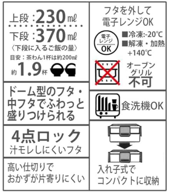 Skater Totoro Marching Dishwasher-Safe Soft Lunch Box with 4-Point Lock, 2-Tier, 600ml Combination Set (ChopsticksSpoon), Insulated Lunch Bag, Clasp