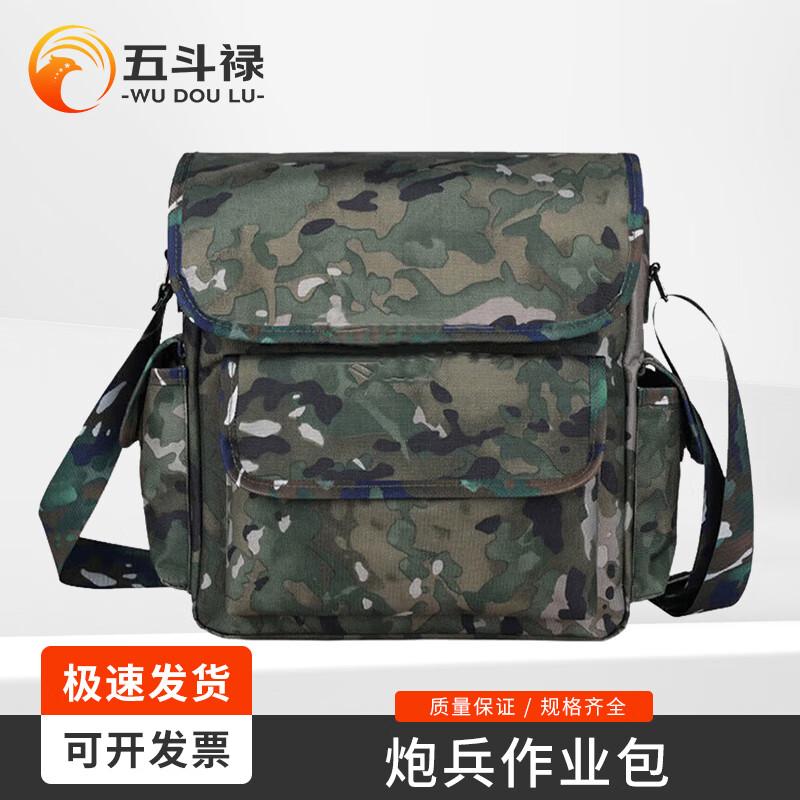Wudoulu Ink Cloud Single Shoulder Work Bag