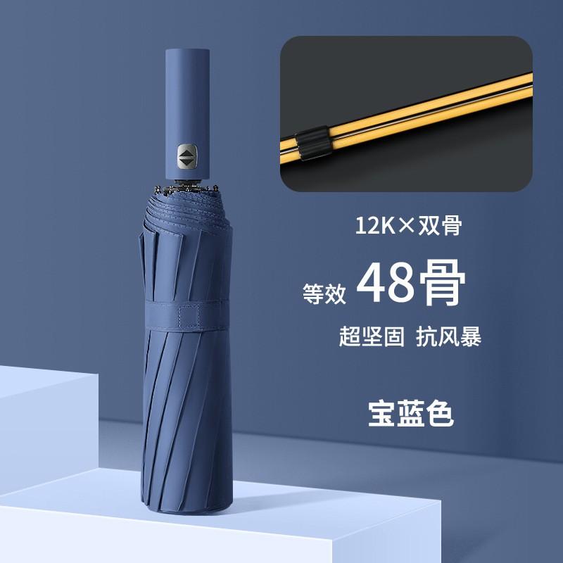 24-Rib Automatic Large Folding Umbrella Women Double Person UV Protection Rain Sun Dual Use