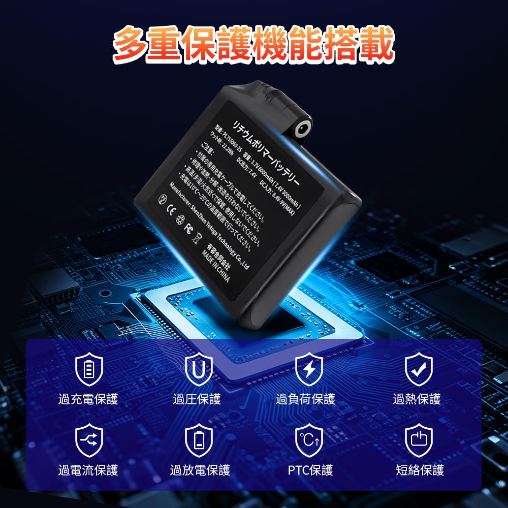 Electric Heated Glove 6000mAh Batteries High Low Temperature Universal Set of 2 7.4V Battery, (2 Total), Capacity, Compatible, Rechargeable,