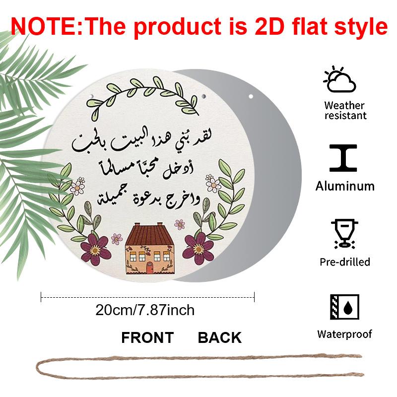 2D Flach, 1 Stück Rundes Aluminium-Hängeschild, Arabisches Zitat Haussegen Metall-Wandkunst, Florales & Niedliches Hausdesign, Langlebig-Einfach zu Installieren, Perfekt für