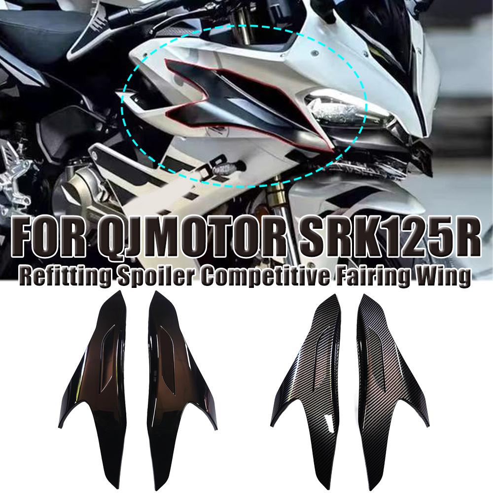Motorcycle Refitted Spoiler Competitive Winglet Fixed Fairing Wing Side Wing Accessories FOR QJMOTOR SRK125R SRK 125R SRK125 R