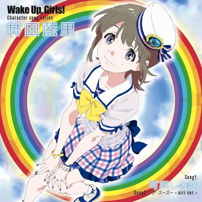 CD AIRI HAYASHIDA (CV: AIRI NAGANO) - Wake Up,Girls! Character Song Serie AVCA74524 Japan ObiAnime/Game Used