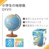 Raymay Fujii Globe, Teacher Recommended for Elementary School Students, 20cm OYV11