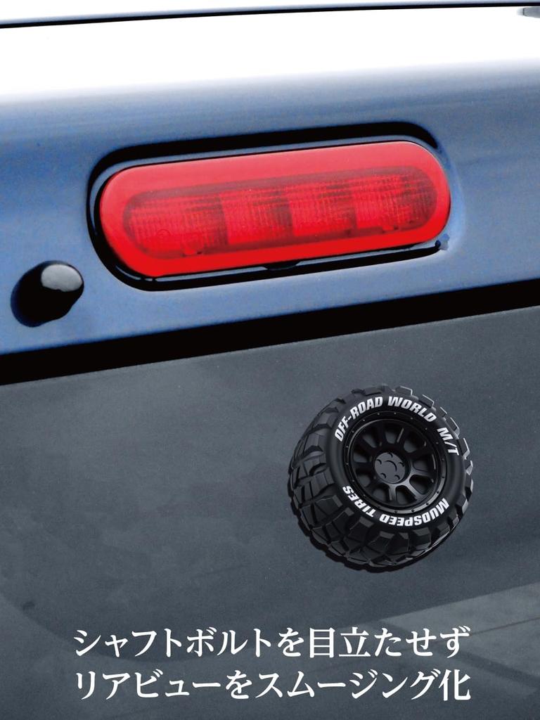 Seikou Sangyo EXEA EX-218 Tire Rear Wiper Cap, Black