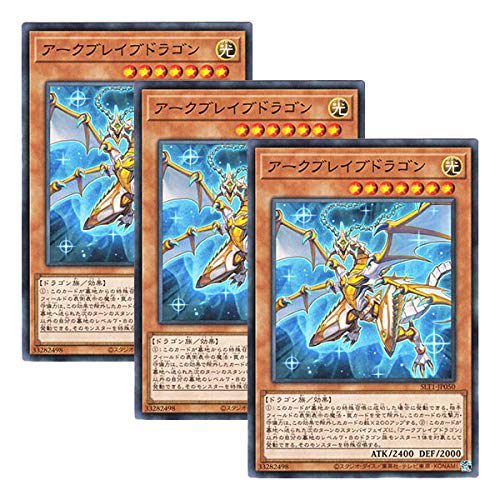 [Set of 3] Yu-Gi-Oh! Japanese Edition SLT1-JP050 Arkbrave Dragon (Normal)
