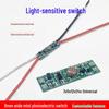 PANDENGWEIER 5V/12V Mini Intelligenter Lichtsensor Schalter