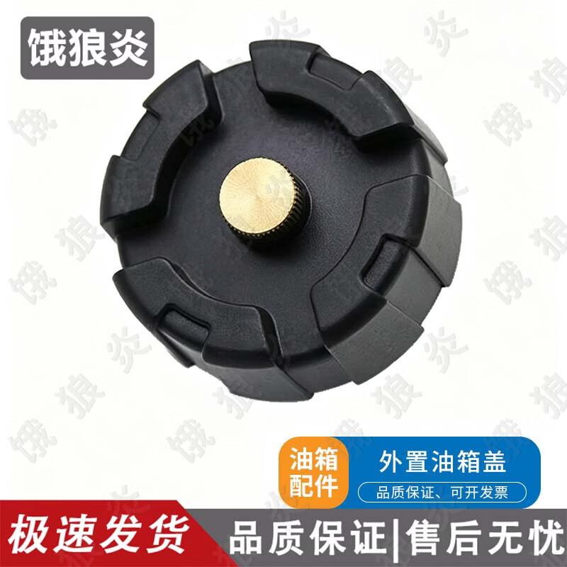 E-Langyan Marine Outboard Motor External Fuel Tank & Accessories