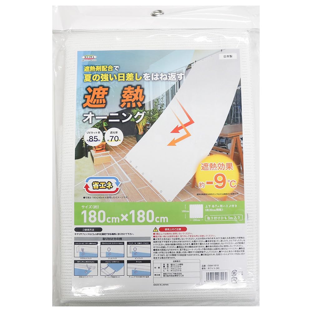 Heat-shielding Awning OSM-1818 180cm X 180cm