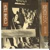 7inch Record MASASHI SADA - Senkou Hanabi / Shiteiken L50E ELEKTRA 1976 Japan Japanese Pop/Rock Used