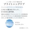FANCL (New) Brightening Emulsion I Refreshing 1 bottle (approx. 30 days) Quasi-drug Moisturizing Additive-free (whitening/rough skin) Spot prevention