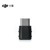 DJI Mic Series USB-C To USB-C Mobile Receiver Adapter