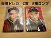 [USED] ATEEZ Venue Trading Card C Prize 16 Types Complete
