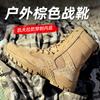 European and American New Combat Training Boots Men's Brown Boots Non-slip Training Boots Wear-resistant Leather Boots Outdoor Combat Boots